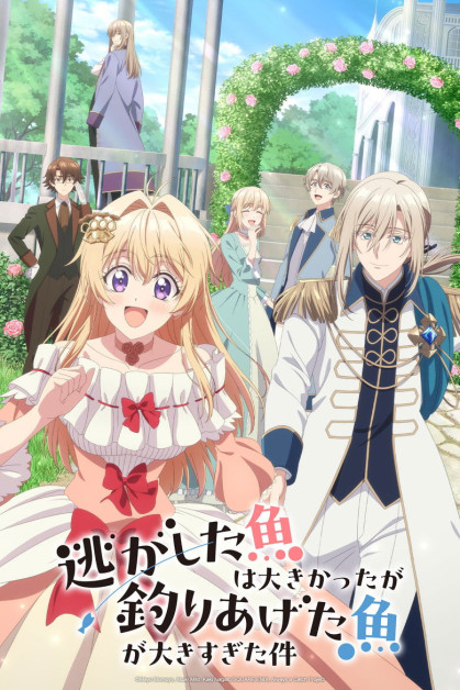 Nigashita Sakana wa Ookikatta ga Tsuriageta Sakana ga Ookisugita Ken