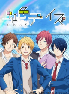Nijiiro Days OVA