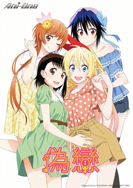 Nisekoi: False Love