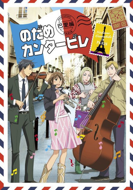 Nodame Cantabile: Paris-hen