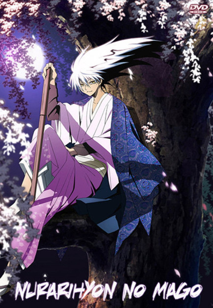 Nurarihyon no Mago