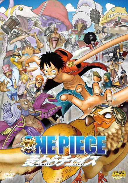 One Piece 3D: Persecucion del Sombrero de Paja
