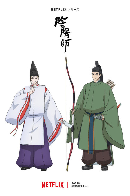 Onmyouji
