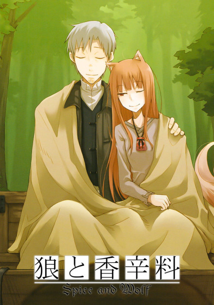 Ookami to Koushinryou II Especiales (Spice and Wolf II Especiales)