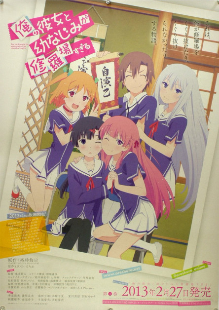 Ore no Kanojo to Osananajimi ga Shuraba Sugiru