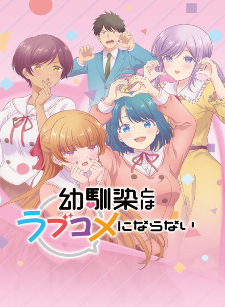 Osananajimi to wa Romcom ni Naranai