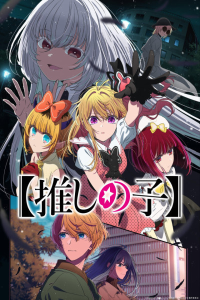 Oshi no Ko S3