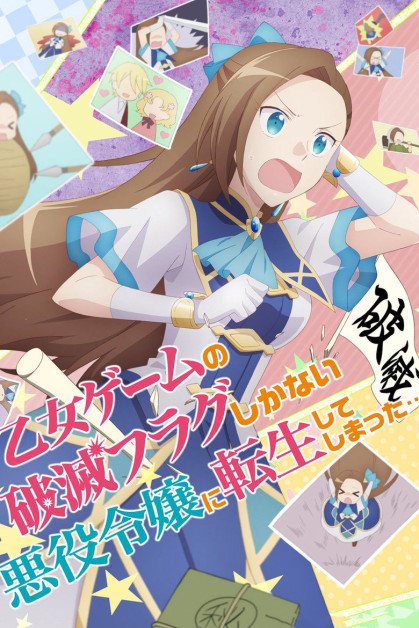 Otome Game no Hametsu Flag shika Nai Akuyaku Reijou ni Tensei shiteshimatta... X