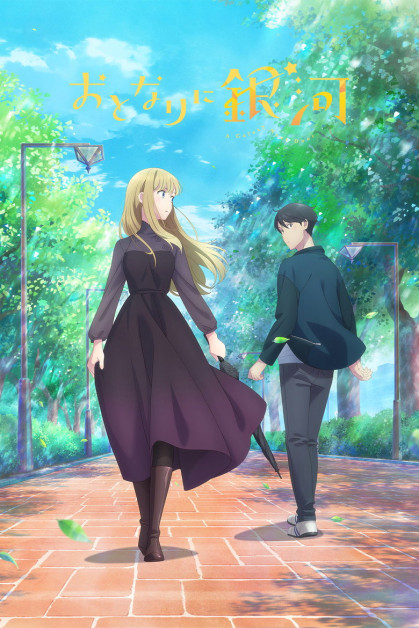 Otonari ni Ginga