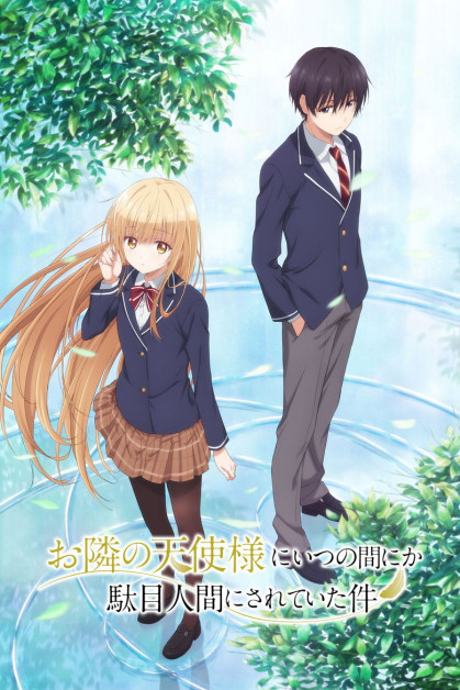 Otonari no Tenshi-sama ni Itsunomanika Dame Ningen ni Sareteita Ken