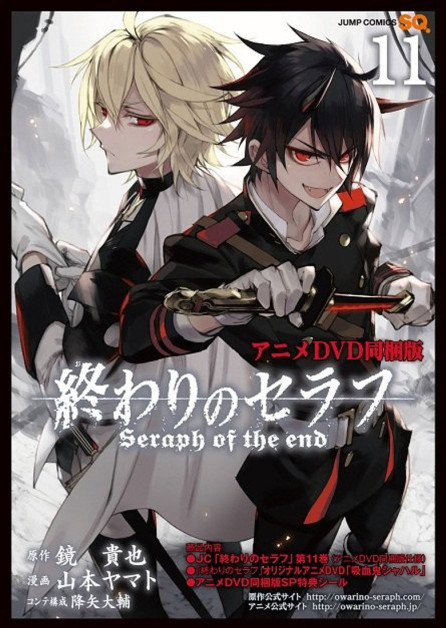 Owari no Seraph Especiales