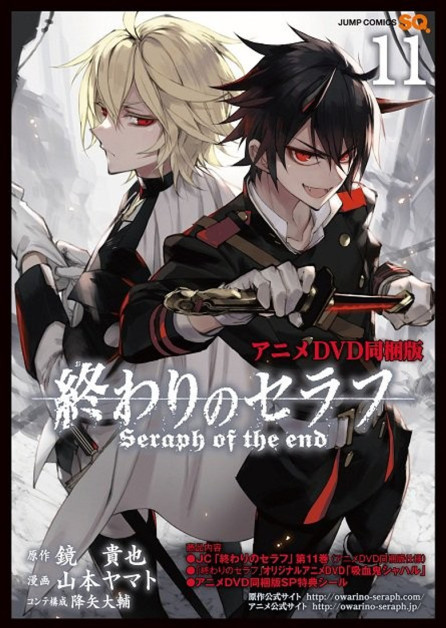 Owari no Seraph: Nagoya Kessen-hen Especiales