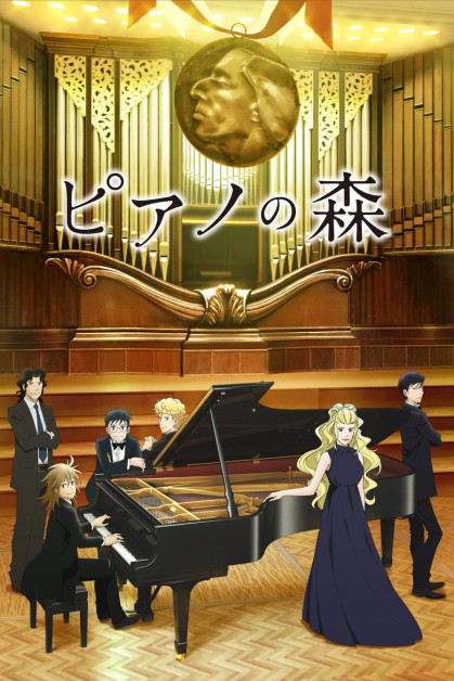 Piano no Mori Segunda Temporada