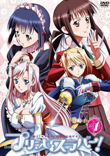 Princess Lover!: Magical Knight Maria-chan