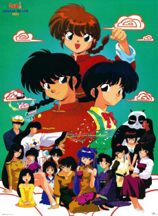 Ranma 1/2 Latino