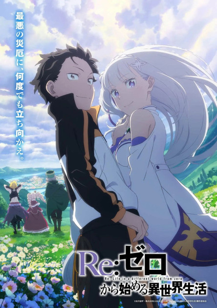 Re:Zero kara Hajimeru Isekai Seikatsu: Shin Henshuu-ban
