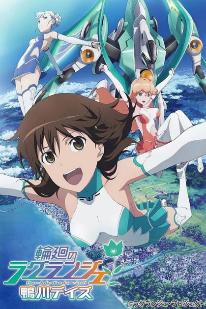 Rinne no Lagrange Especiales