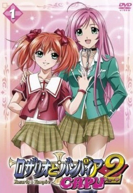 Rosario to Vampire Capu2