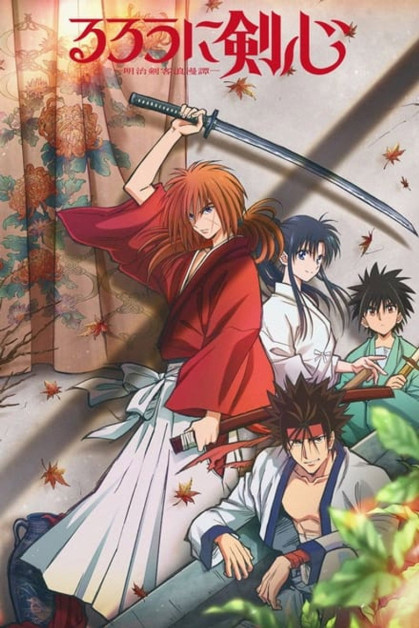 Rurouni Kenshin: Meiji Kenkaku Romantan - Tsuioku-hen