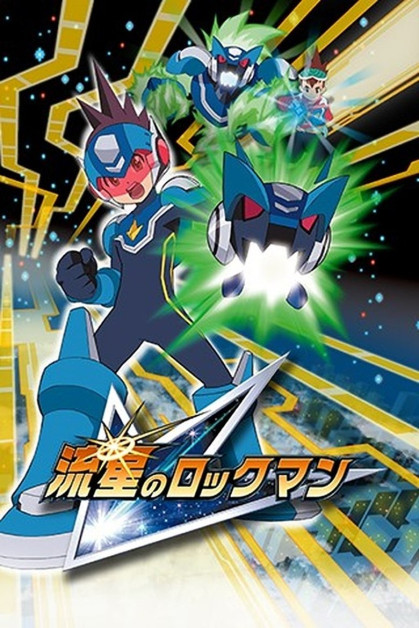 Ryuusei no Rockman (Megaman Star Force)