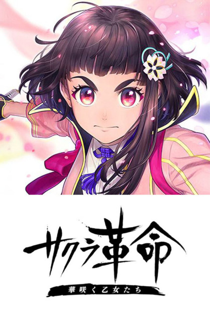 Sakura Kakumei: Hanasaku Otome-tachi