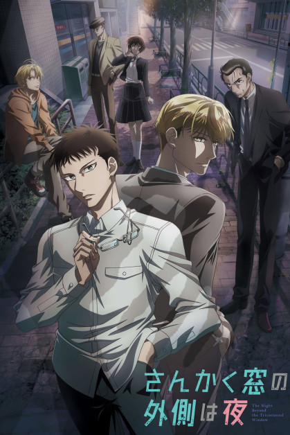 Sankaku Mado no Sotogawa wa Yoru