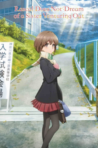 Seishun Buta Yarou wa Odekake Sister no Yume wo Minai