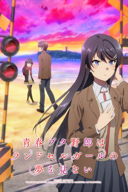 Seishun Buta Yarou wa Randoseru Girl no Yume wo Minai