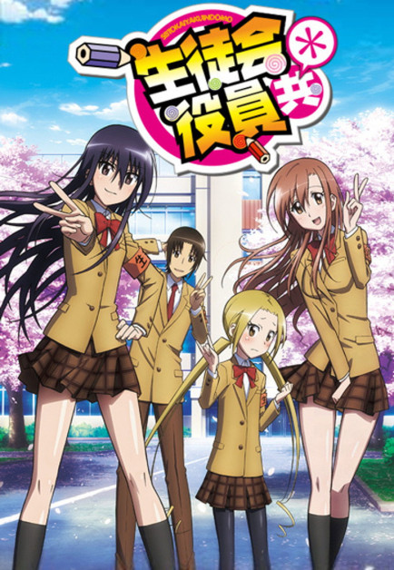 Seitokai Yakuindomo 2