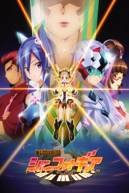 Senki Zesshou Symphogear