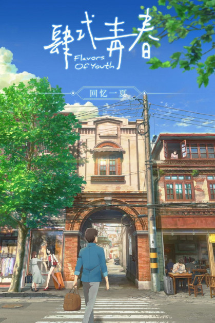 Shiki Oriori