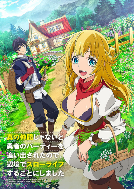 Shin no Nakama ja Nai to Yuusha no Party wo Oidasareta node, Henkyou de Slow Life suru Koto ni Shimashita 2nd