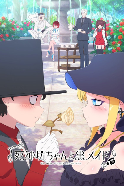 Shinigami Bocchan to Kuro Maid 3rd Season