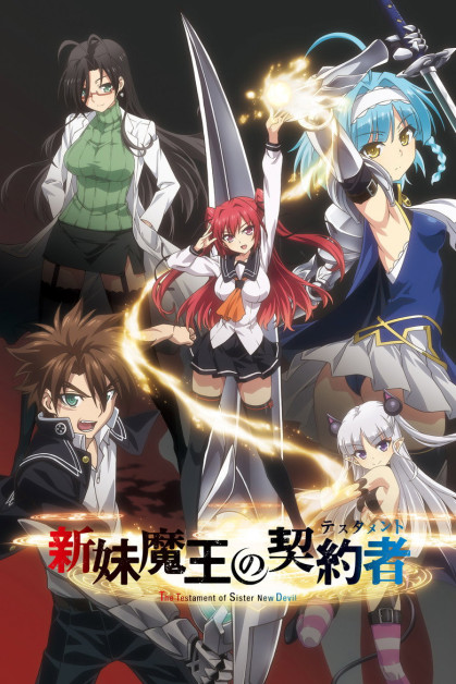 Shinmai Maou no Testament Especiales