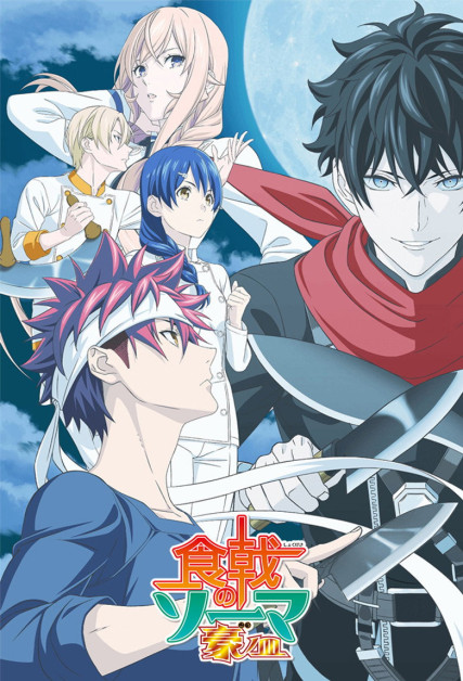 Shokugeki no Souma: Gou no Sara