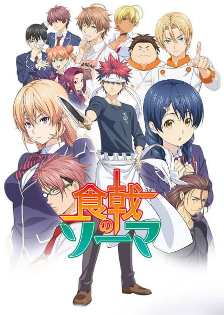 Shokugeki no Souma: San no Sara - Toutsuki Ressha-hen