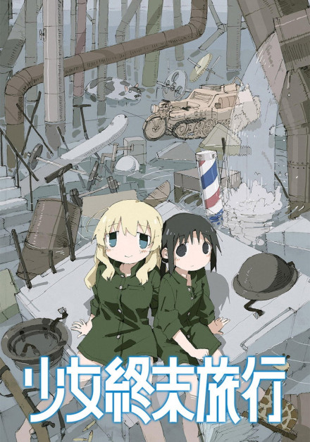 Shoujo Shuumatsu Jugyou