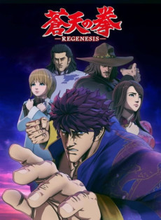 Souten no Ken Re: Genesis