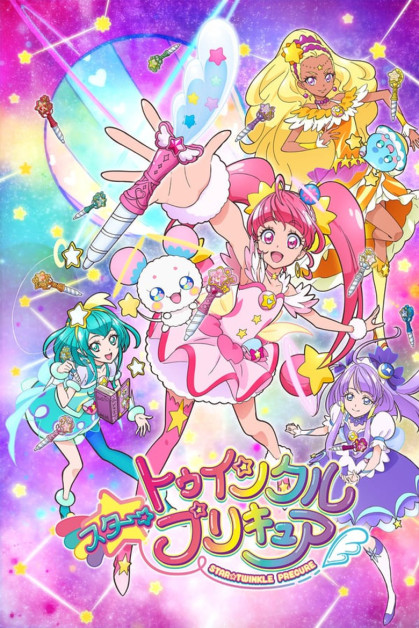 Star☆Twinkle Precure: Hoshi no Uta ni Omoi wo Komete