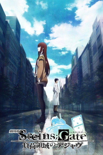 Steins;Gate Movie: Fuka Ryouiki no Deja vu
