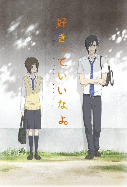 Sukitte Ii na yo.: Mei and Marshmallow