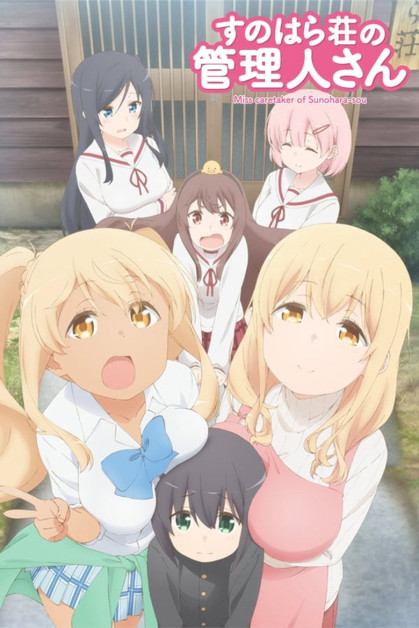 Sunoharasou no Kanrinin-san