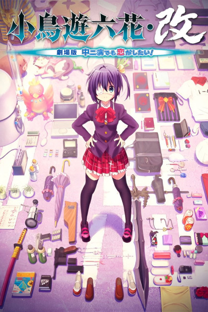 Takanashi Rikka Kai: Chuunibyou demo Koi ga Shitai! Movie Lite