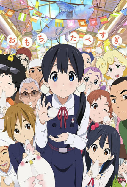 Tamako Market: Minami no Shima no Dera-chan