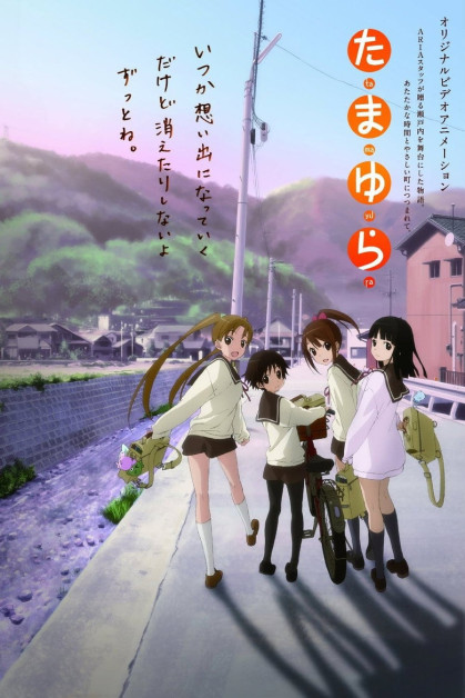 Tamayura: More Aggressive