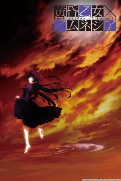 Tasogare Otome x Amnesia: Taima Otome