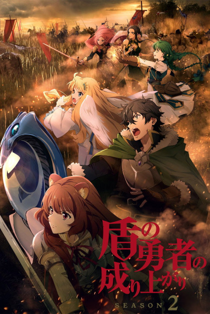 Tate no Yuusha no Nariagari Season 2