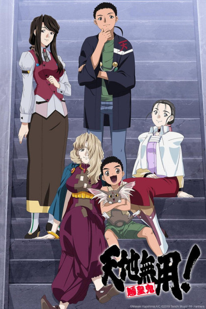Tenchi Muyou! Ryououki 5