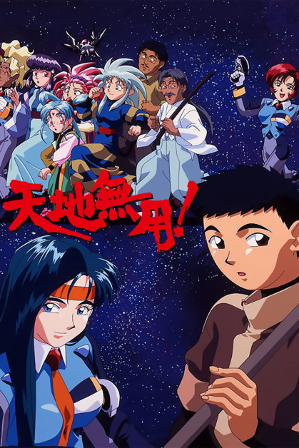 Tenchi Muyou! (Tenchi Universe)