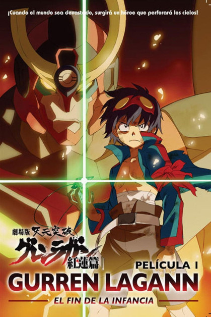 Tengen Toppa Gurren Lagann Movie 1: Gurren-hen